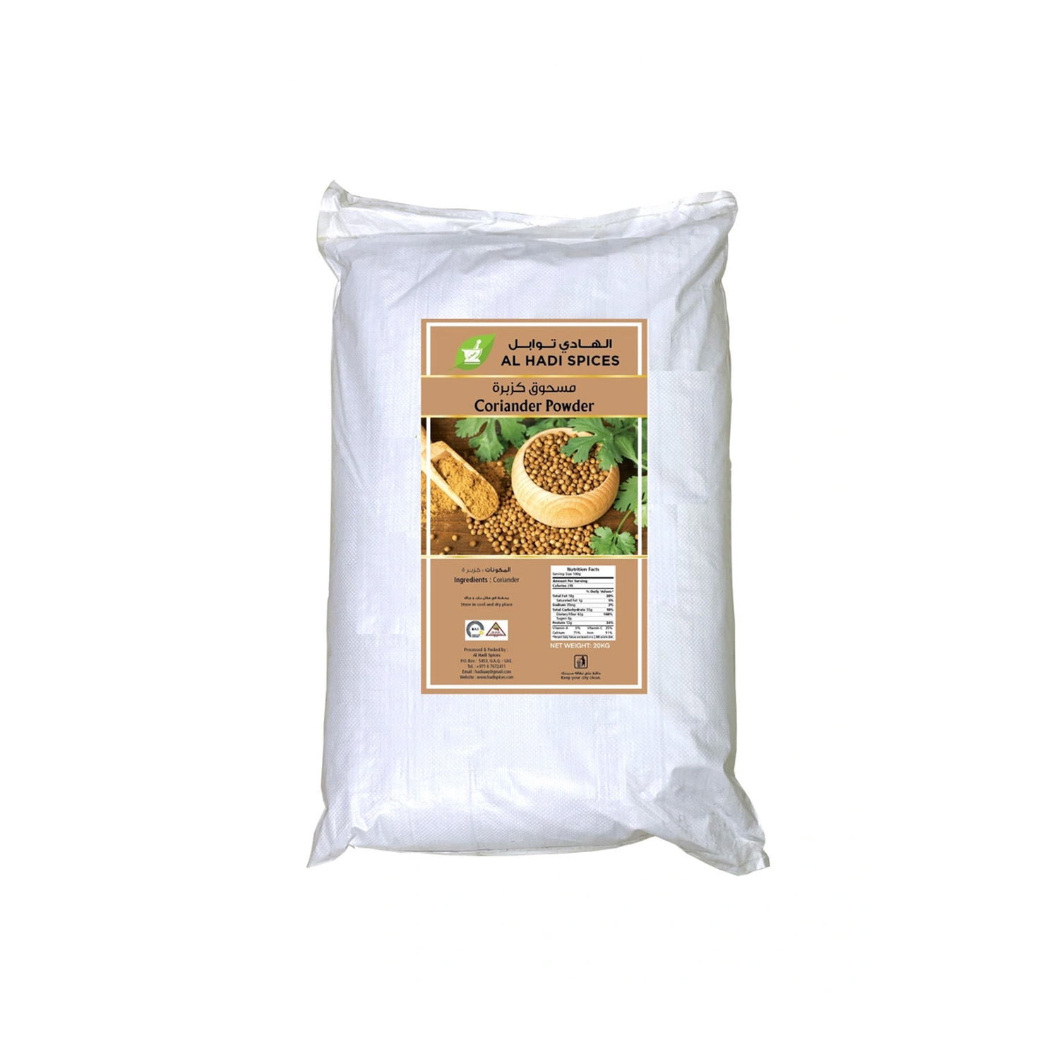 Coriander Powder 20 Kilograms