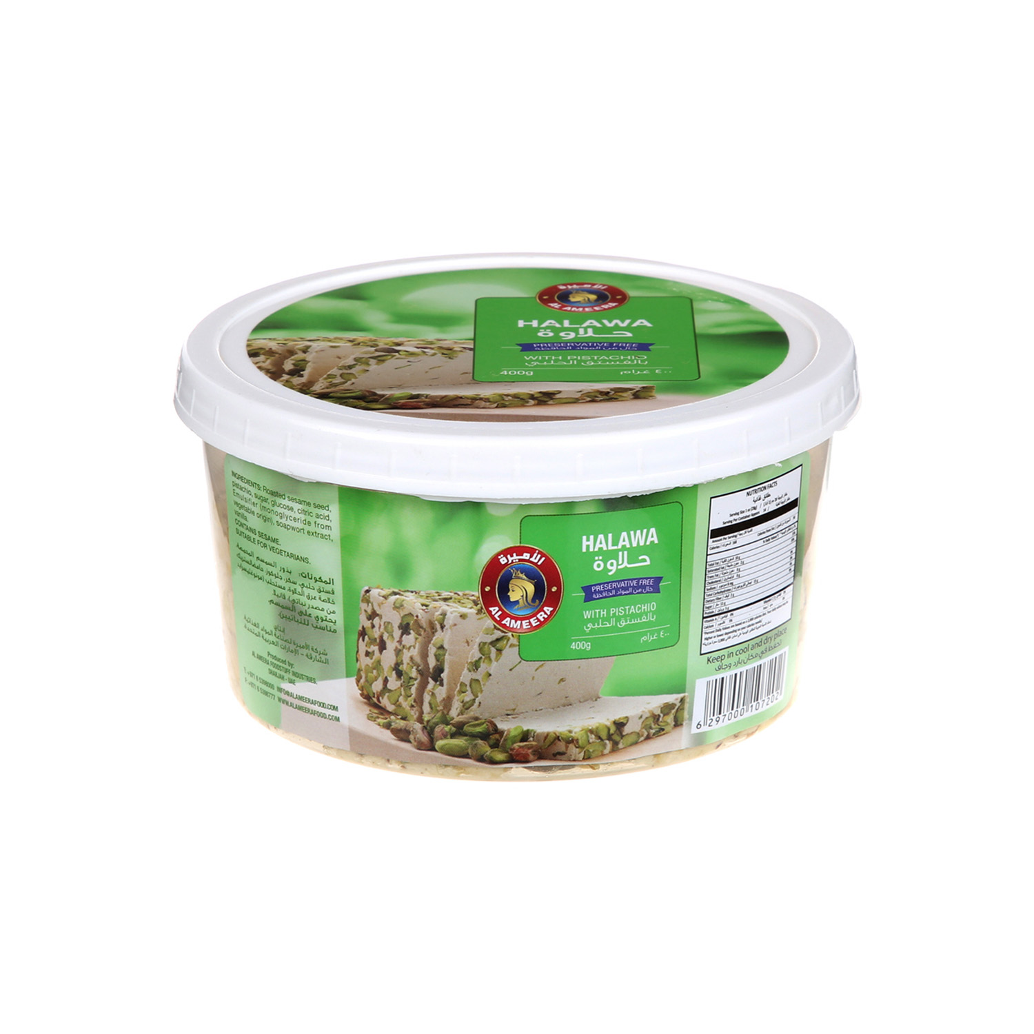 Al Ameera Halawa Pista Al Ameera 400 grams