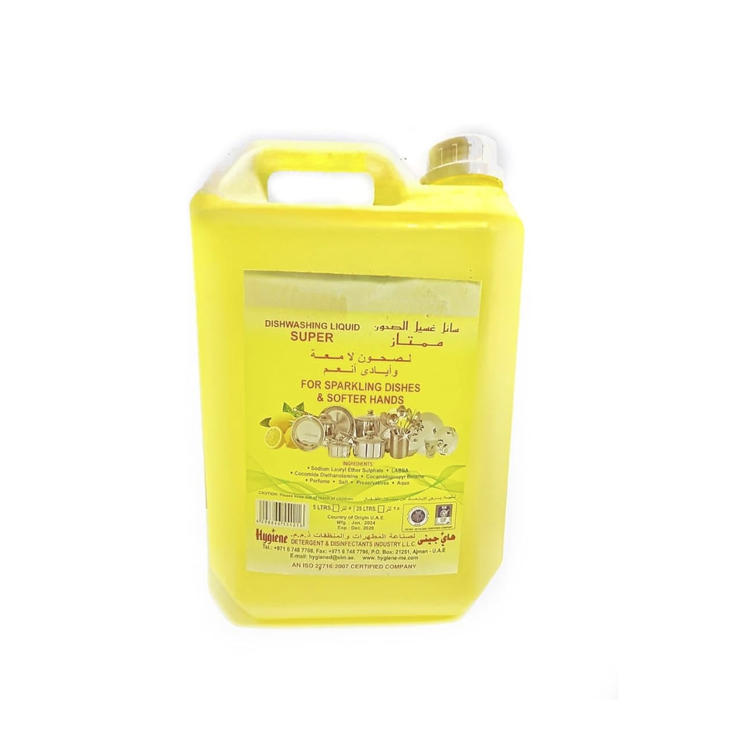 Hygine Plus Dishwash Lemon Liquid 5 litres