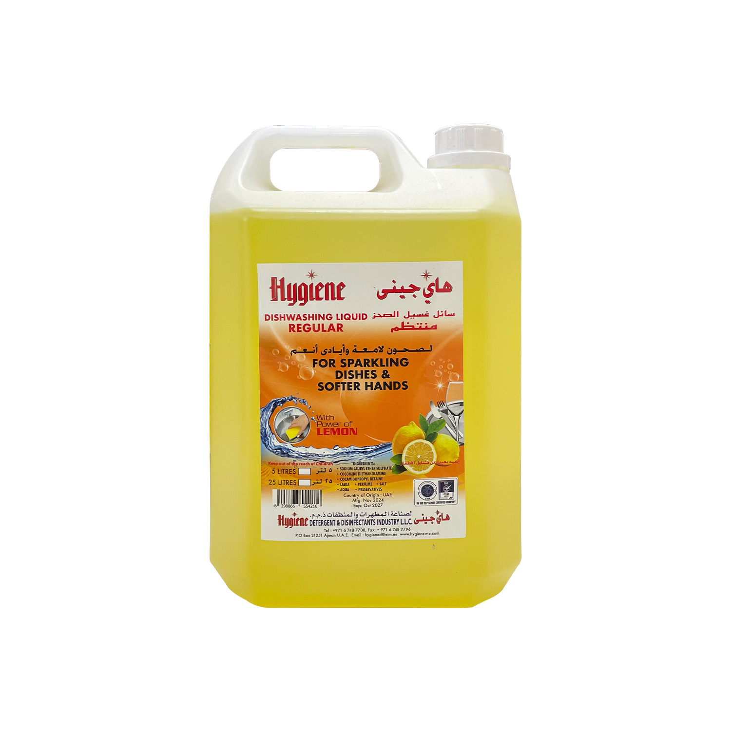 Hygine Dishwash Liquid 5 Litres