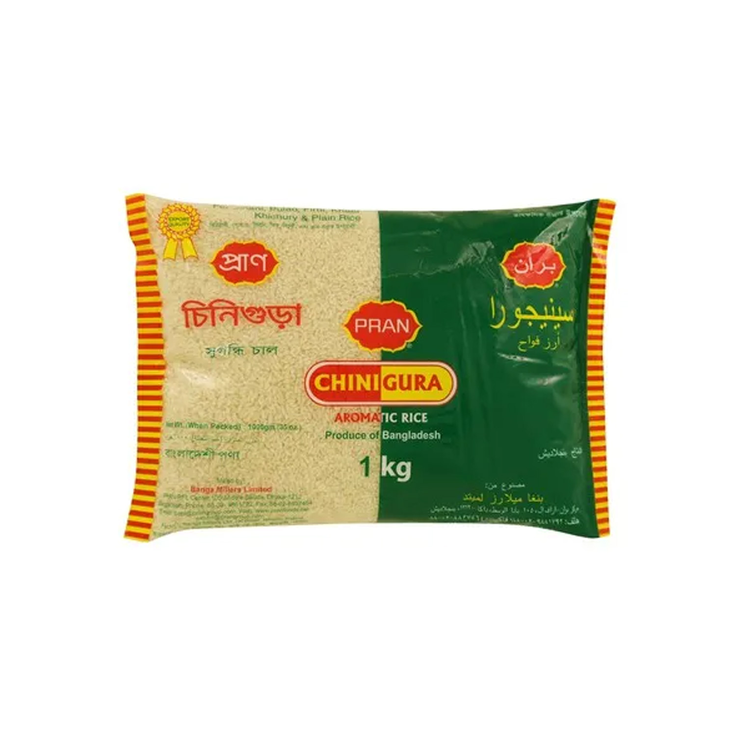 Chinigura Aromatic Rice 1 Kilograms