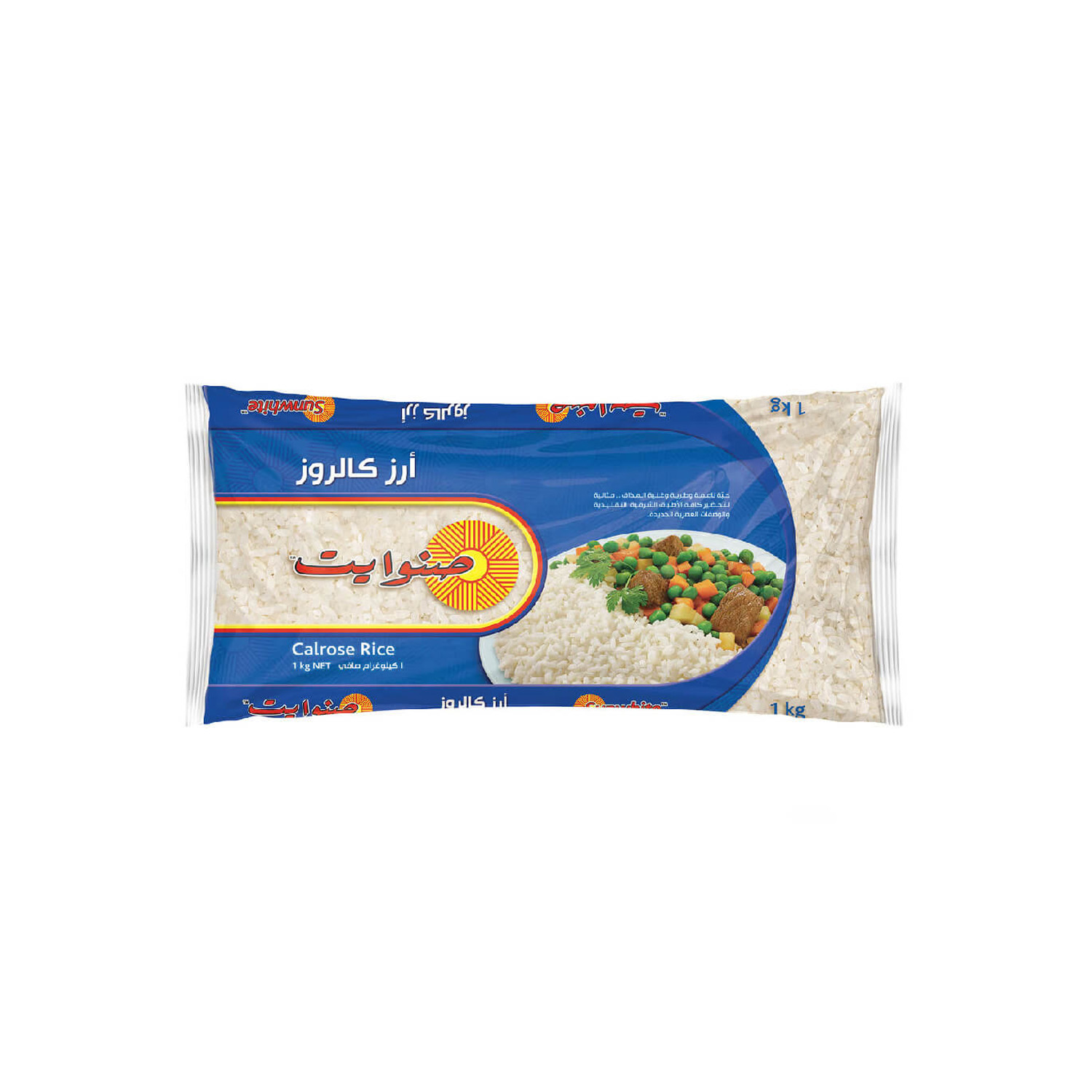 Sunwhite Rice 1 Kilograms